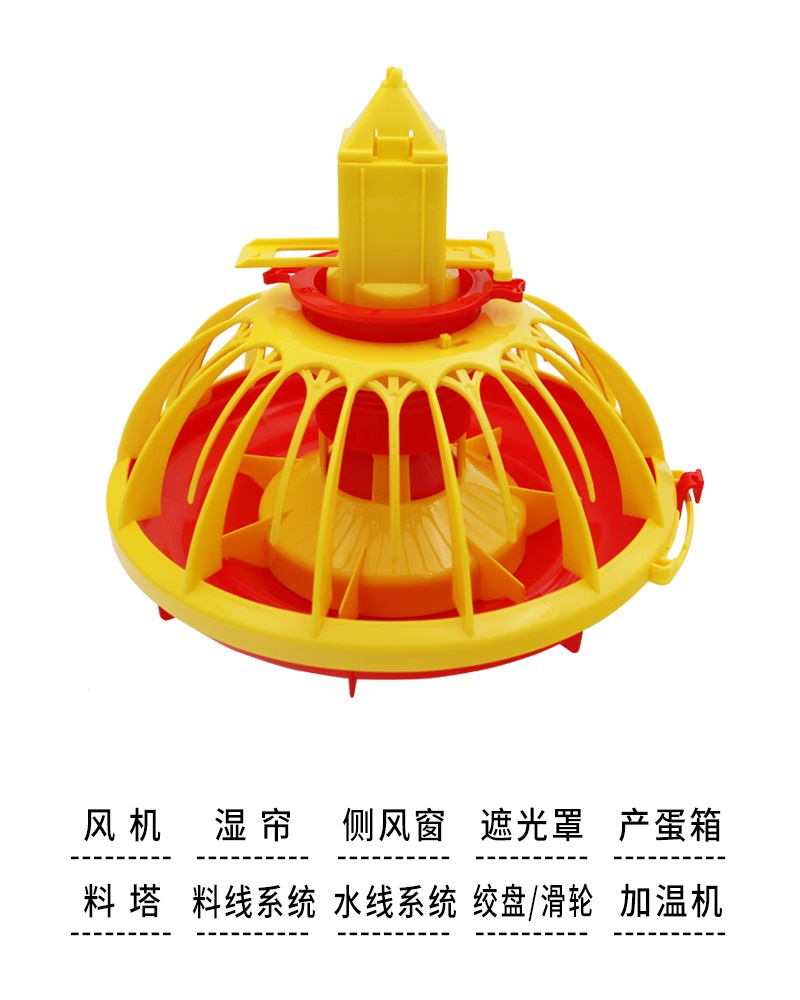 养鸡设备