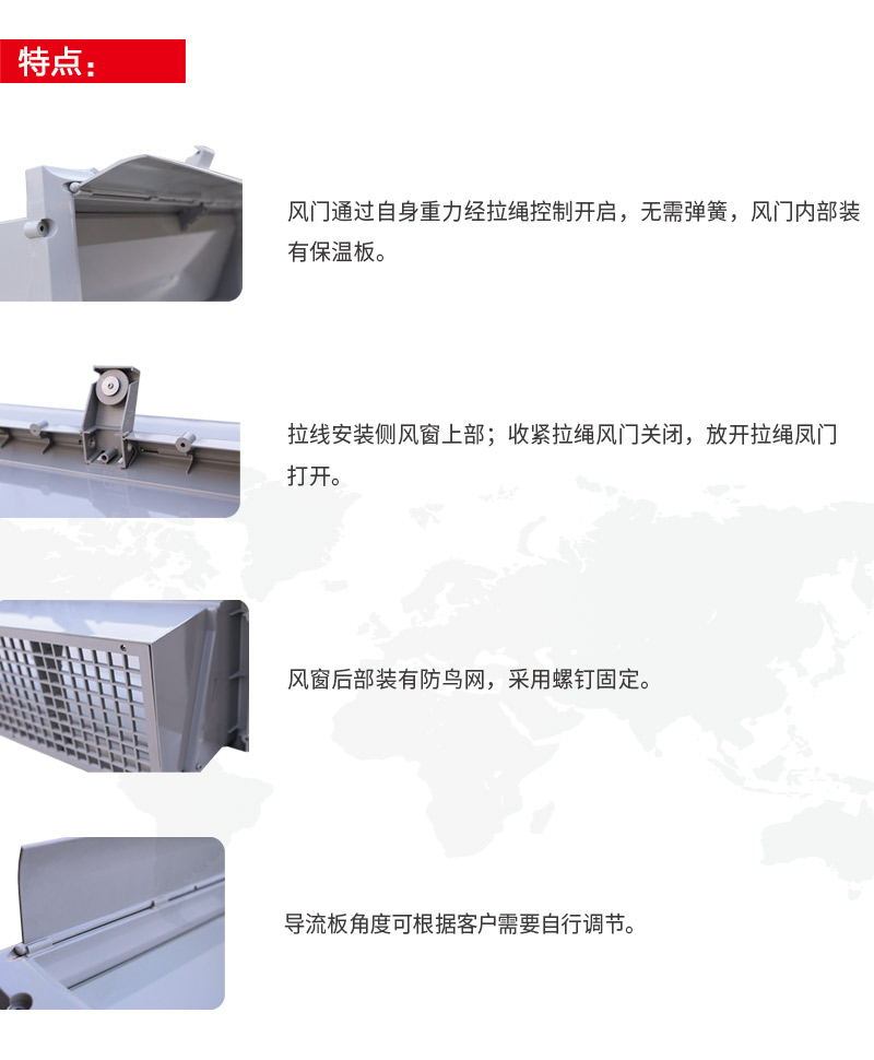进风窗2_01