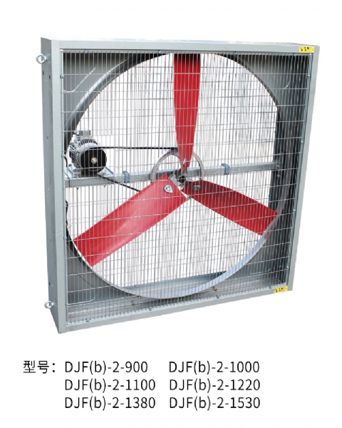 DJF(b)-2系列悬挂式风机（塑料扇叶）